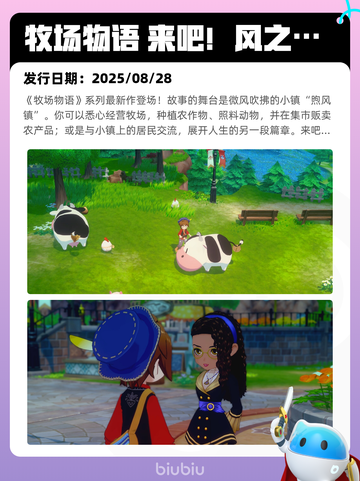 9月2日Steam热销游戏榜更新啦🎮截图2