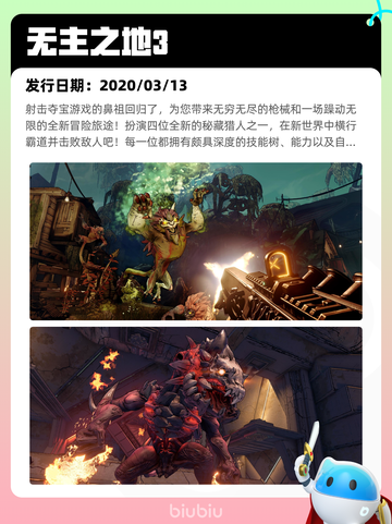 4月8日Steam热销游戏榜更新🔥截图6