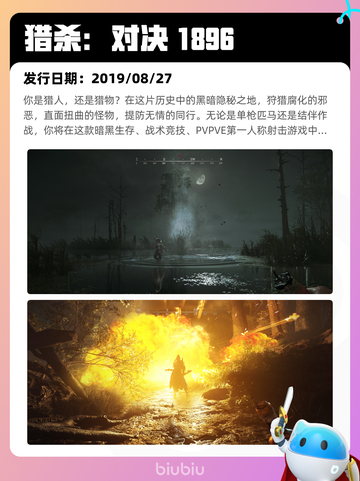 7月31日Steam热销游戏榜更新🎮截图6