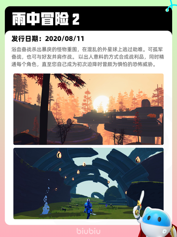 8月28日Steam热销游戏榜新鲜出炉🎮截图6
