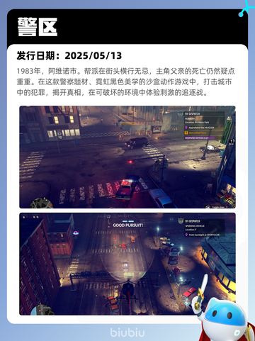 5月20日Steam热销游戏榜更新啦🎉截图5