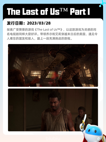 8月29日Steam热销游戏榜更新啦🎮截图9