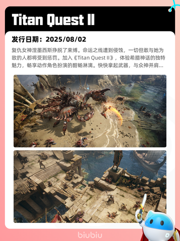 8月5日Steam热销游戏榜更新啦🎮截图6