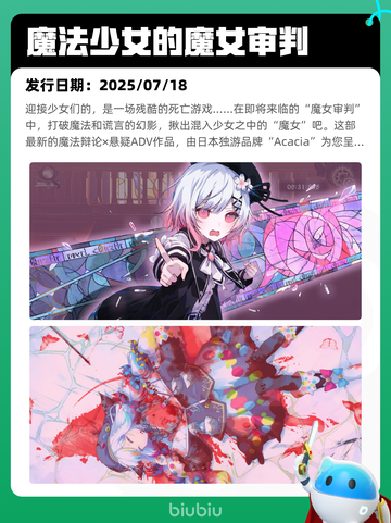 7月22日Steam热销游戏榜更新啦🎮截图9