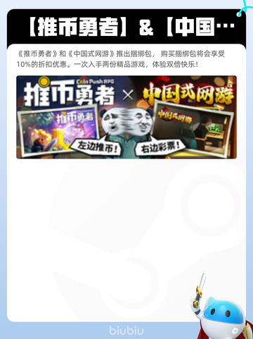 5月23日Steam热销游戏榜更新啦🎉截图6