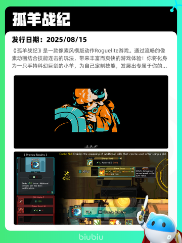 8月16日Steam热销游戏榜更新啦🎮截图7