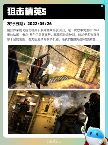 5月27日Steam热销游戏榜更新啦🎉截图2