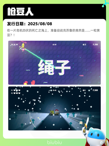 8月11日Steam热销游戏榜更新🎮截图8
