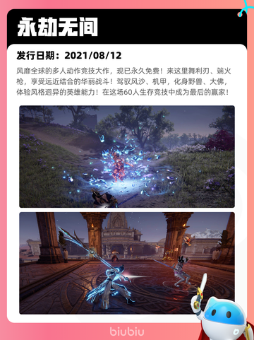 6月6日Steam热销游戏榜更新啦！🎉截图6