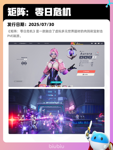 8月2日Steam热销游戏榜出炉🎮截图2