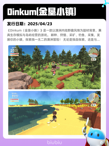 Steam热销游戏榜Grounded登顶截图5