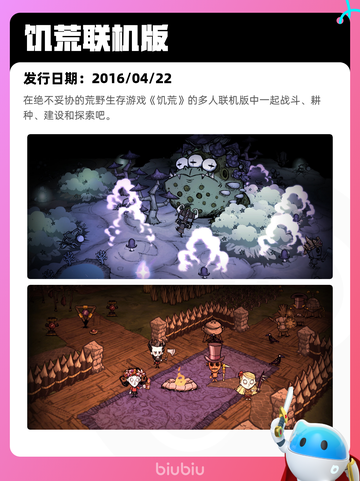 8月25日Steam热销游戏榜更新啦🎮截图7