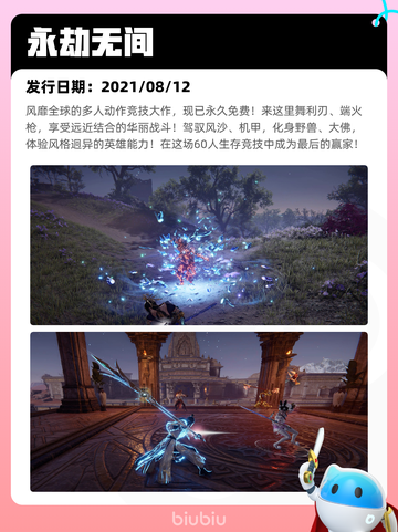 6月12日Steam热销游戏榜更新啦！🎉截图6
