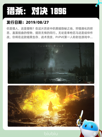 7月30日Steam热销游戏榜更新🎮截图6