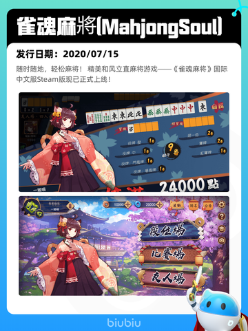 7月28日Steam热销游戏榜更新啦🎮截图3