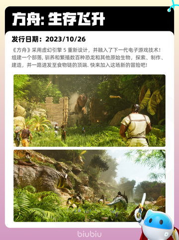 6月24日Steam热销游戏榜更新啦🎮截图5