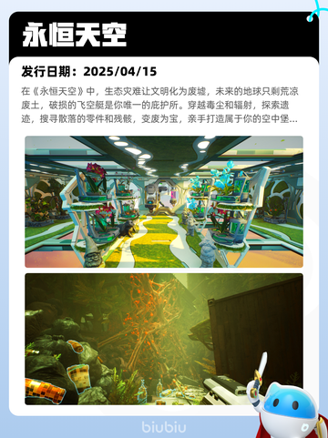 Steam热销游戏榜王国纪元登顶截图3