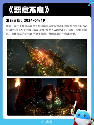 8月1日Steam热销游戏榜出炉🎮截图9