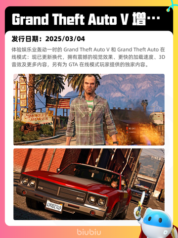 8月18日Steam热销游戏榜更新啦🎮截图3