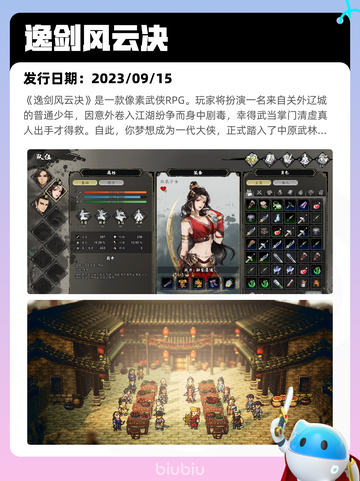 5月5日Steam热销游戏榜更新啦！🔥截图4