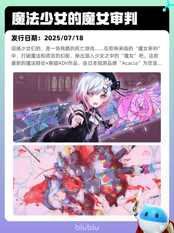7月21日Steam热销游戏榜新鲜出炉🎮截图5