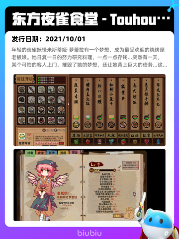 5月27日Steam热销游戏榜更新啦🎉截图7