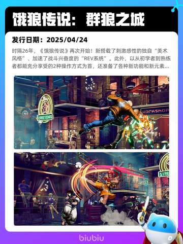 4月25日Steam热销游戏榜更新啦🎉截图8