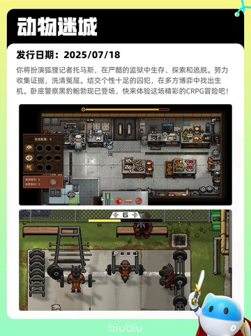 7月25日Steam热销游戏榜更新🎮截图2