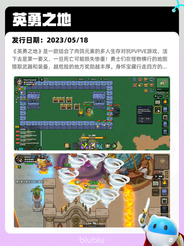 Steam热销游戏榜英勇之地登顶截图2