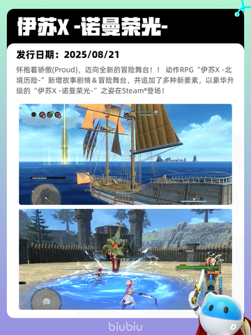 8月22日Steam热销游戏榜更新🎮截图2