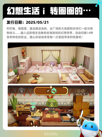 5月27日Steam热销游戏榜更新啦🎉截图9