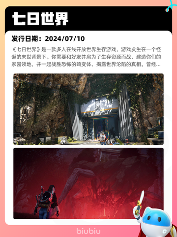7月9日Steam热销游戏榜新鲜出炉🎮截图3