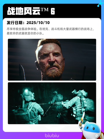 8月12日Steam热销游戏榜更新啦🎮截图2