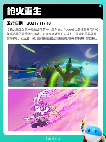 5月18日Steam热销游戏榜更新啦🎉截图9