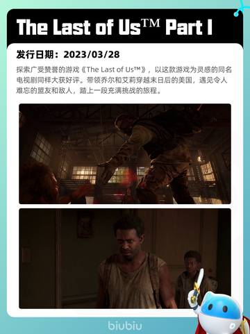 6月30日Steam热销游戏榜新鲜出炉🎮截图4