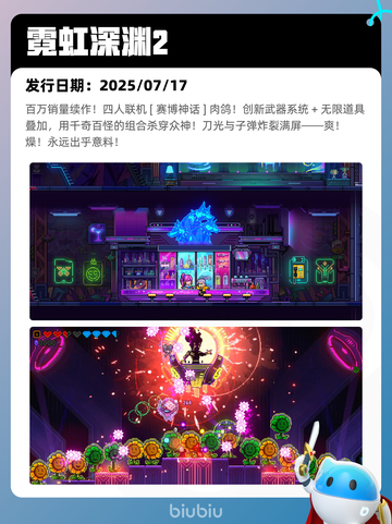 7月18日Steam热销游戏榜新鲜出炉🎮截图5
