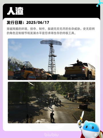 9月1日Steam热销游戏榜出炉🎮截图4