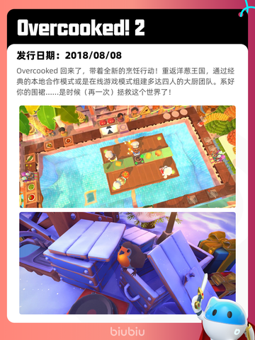 8月11日Steam热销游戏榜更新啦🎮截图10