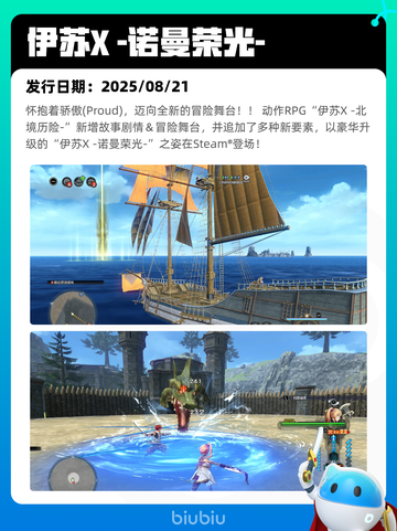 8月22日Steam热销游戏榜更新啦🎮截图10