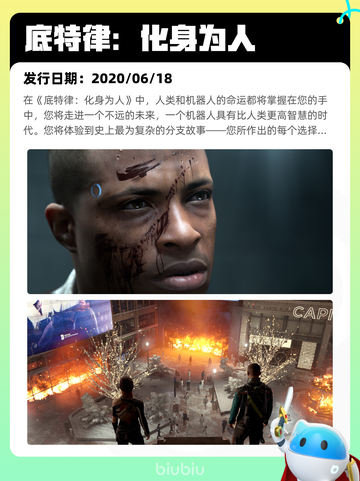 8月3日Steam热销游戏榜更新啦🎮截图7