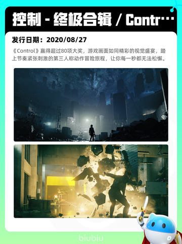8月26日Steam热销游戏榜新鲜出炉🎮截图6
