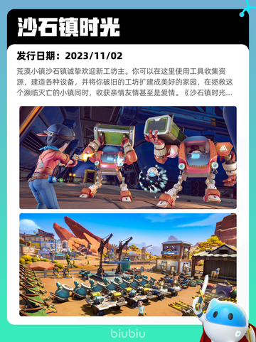 4月24日Steam热销游戏榜更新啦🎉截图5