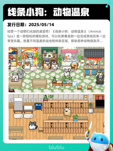 5月18日Steam热销游戏榜更新啦🎉截图3