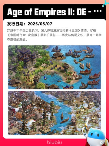 Steam热销游戏榜三国杀登顶截图4