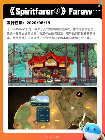 7月11日Steam热销游戏榜更新🎮截图9