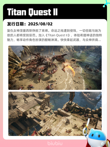 8月12日Steam热销游戏榜更新啦🎮截图4