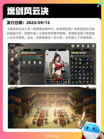 4月28日Steam热销游戏榜更新🔥截图5