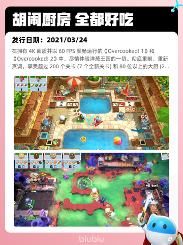8月28日Steam热销游戏榜更新啦🎮截图3