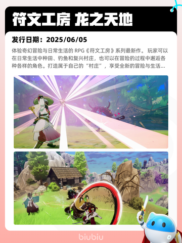 6月13日Steam热销游戏榜更新啦！🔥截图10