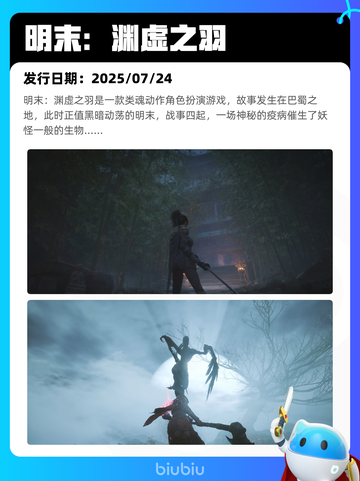 7月10日Steam热销游戏榜更新🎮截图10